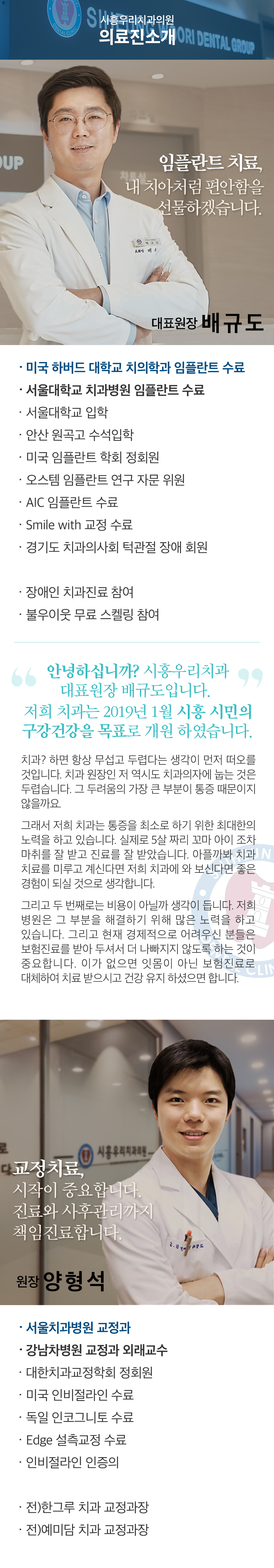 진료과목 안내