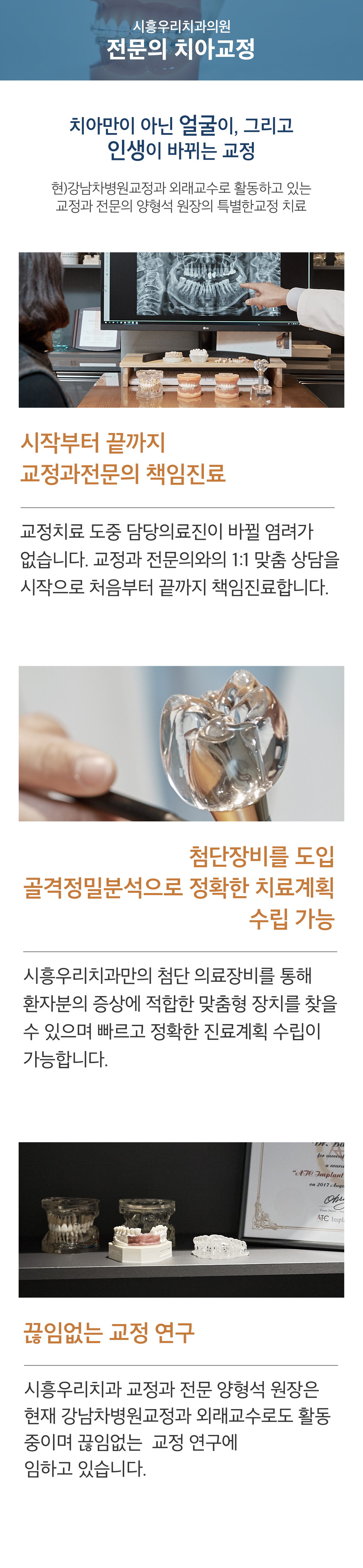 진료과목 안내